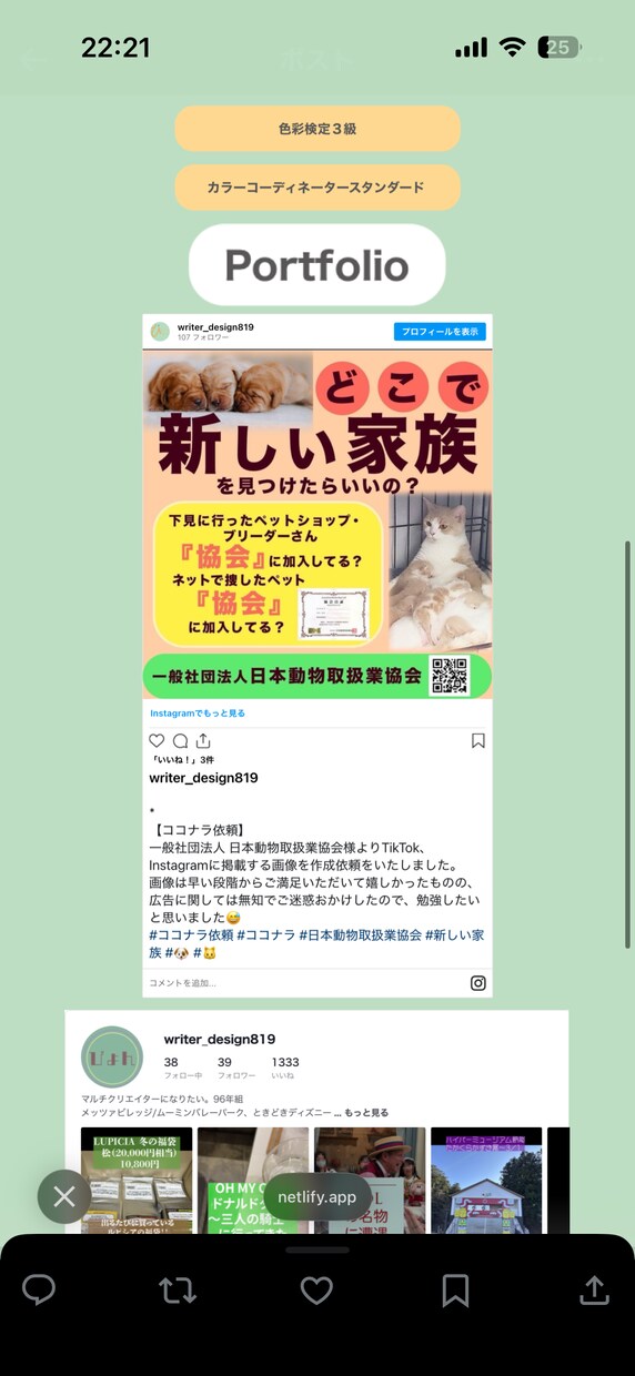 あなたにぴったりのHP作ります 色の検定の知識を活かして魅力的なHPを作ります! イメージ2
