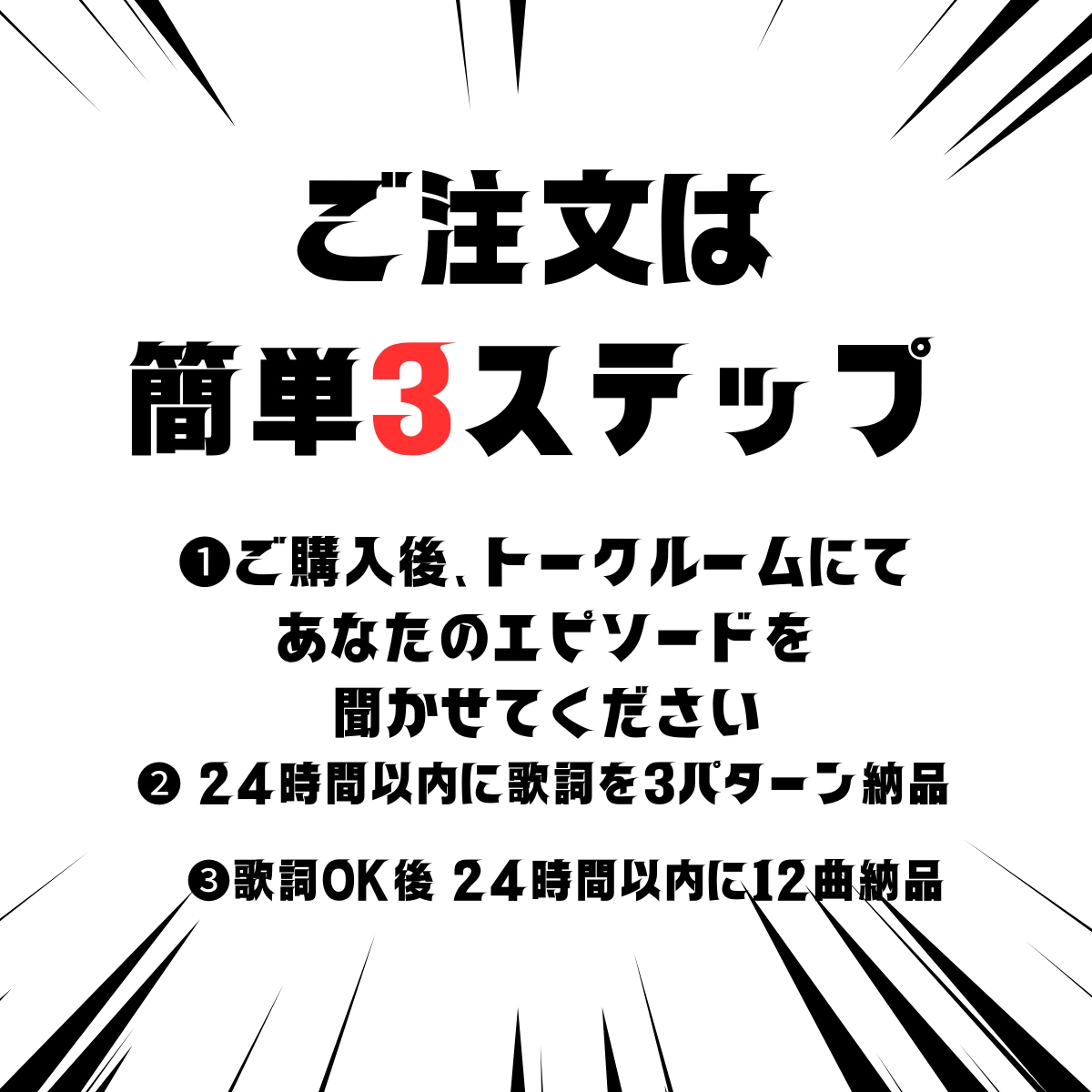 サプライズプレゼントでオリジナルソングを作ります 他とは違うプレゼントで大切な人を驚かそう イメージ7
