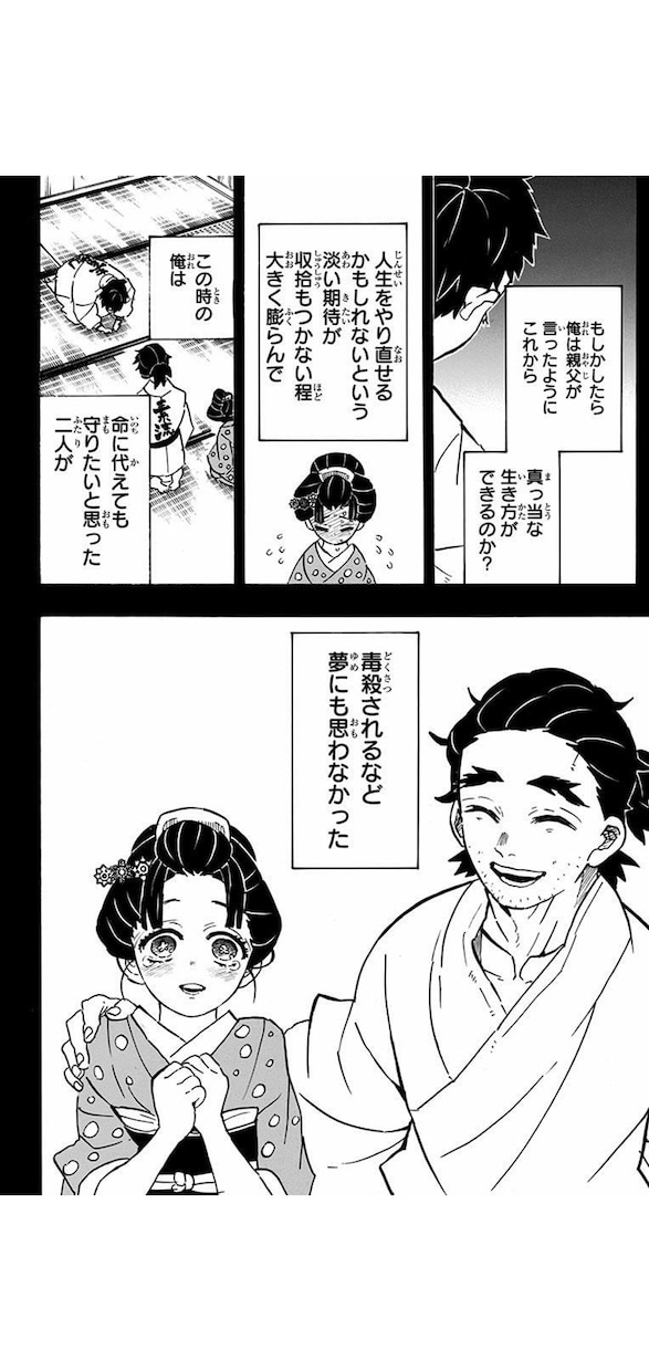 鬼滅語られおじさんが出ます ただ、鬼滅への愛を語りたい方を歓迎します。 イメージ3