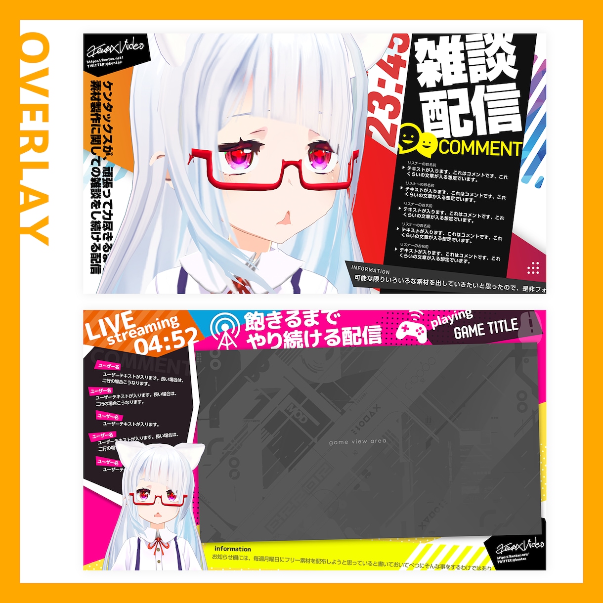 VTuber向けライブ配信用素材デザイン制作します ロゴ・配信画面・SNSヘッダー等ブランディングに便利！ イメージ5