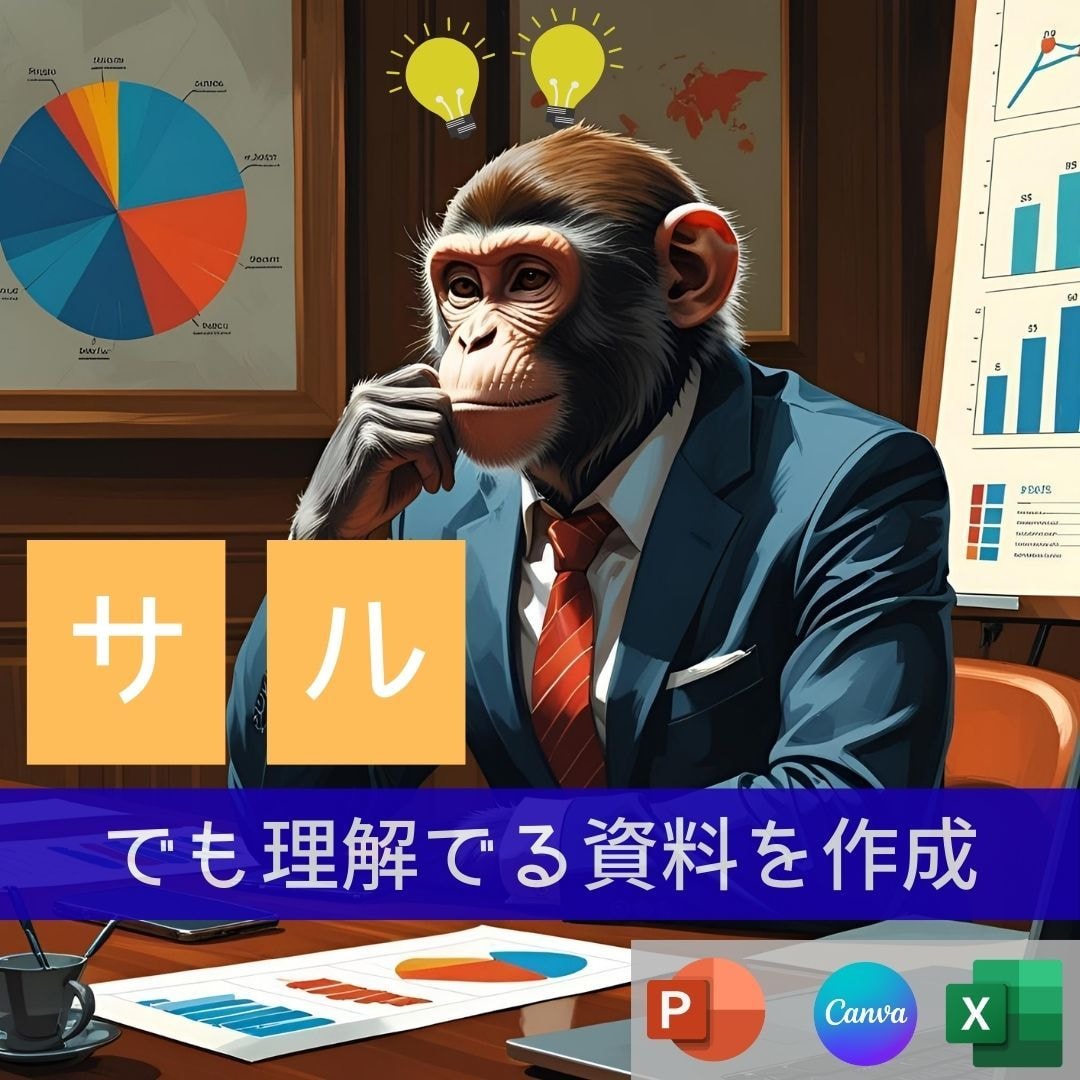 社内外・大学ゼミのプレゼン資料作成します 【大手メーカー勤務】シンプルでわかりやすくブラッシュアップ イメージ1