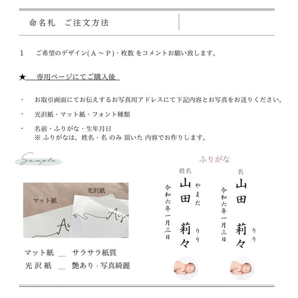 命名札・お子様の写真入りを作成します ~ ふんわり可愛く贈り物を彩ります：21~24 イメージ4