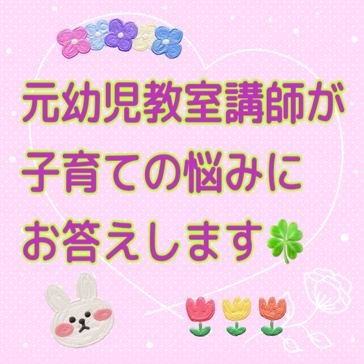 お子さんの天性を知ろう！性格診断★いたします 3大特典付き♡その子だけの才能・適性 伸ばし方お教えします イメージ2