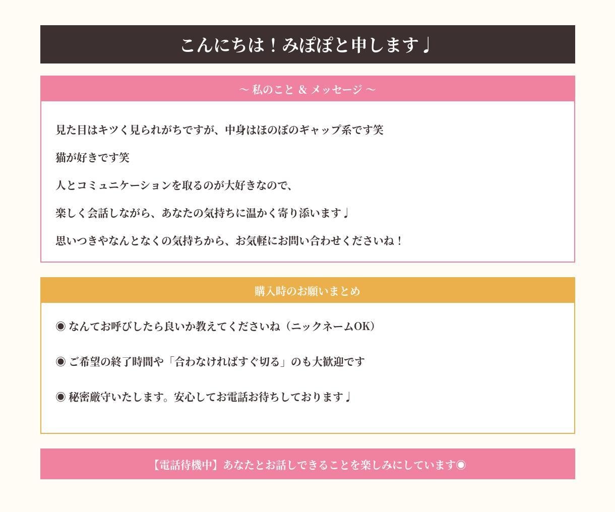 ひとりぼっちの時間埋めます 隙間時間も励ましてほしい場面も何でもどんと来い！ イメージ4