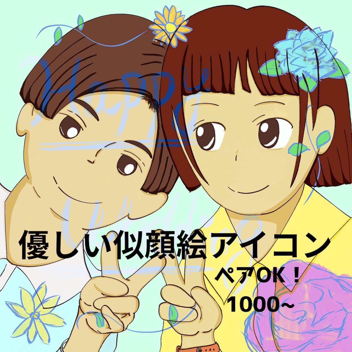 SNS用のかわいいアイコン制作します 優しくて印象に残るアイコン描きます イメージ1