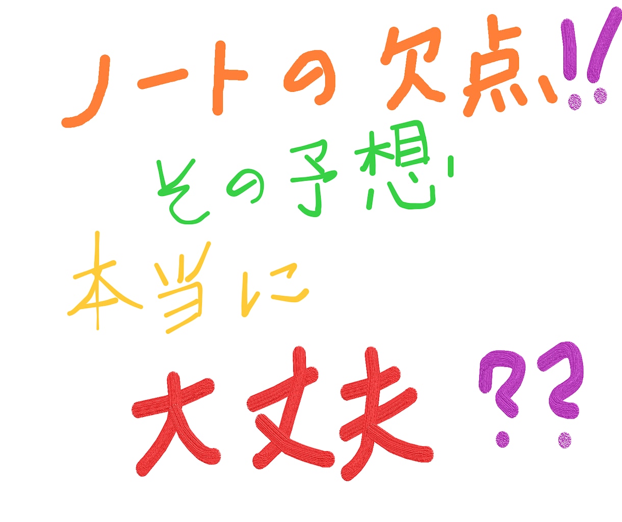 noteの闇！当たらない予想を買わない方法教えます この予想全然当たらないんだけど、なんて経験ありませんか？ イメージ1