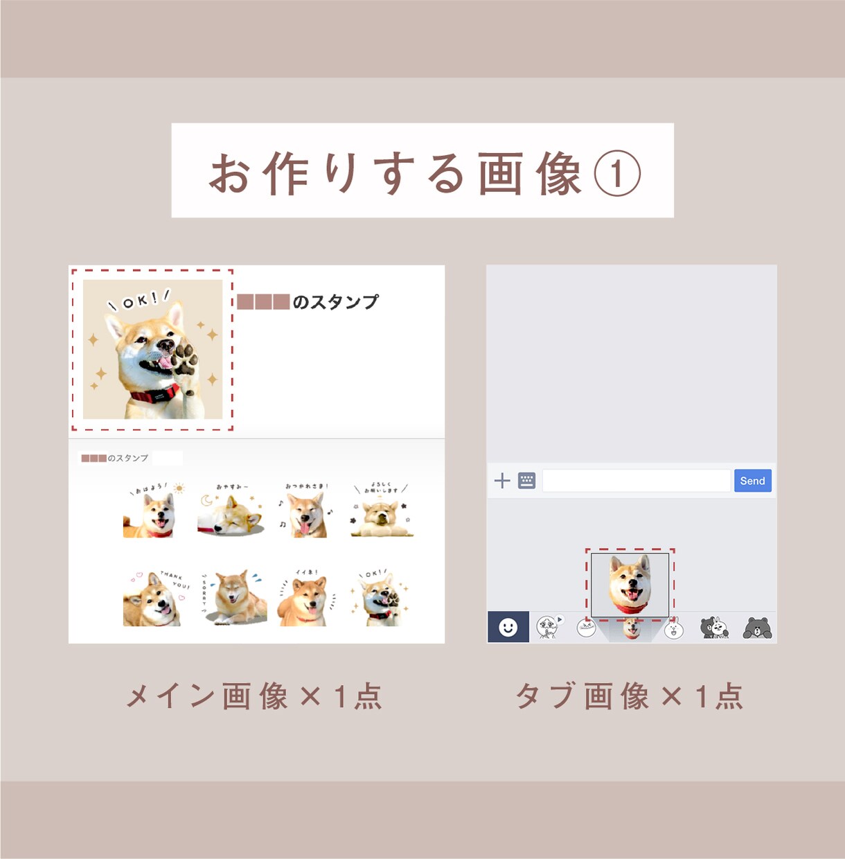シンプルでおしゃれなLINEスタンプ作成します 現役デザイナーがペットやお子さまの写真からスタンプを作成！ イメージ3