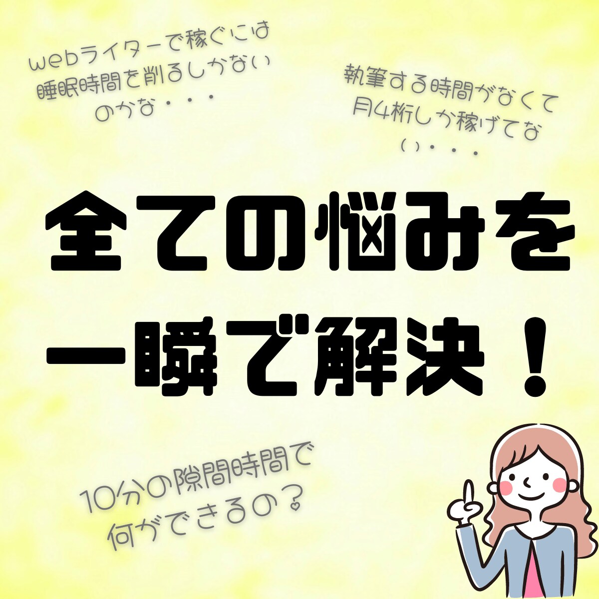 9時間睡眠OK！無理なく執筆！時間の使い方教えます 【webライター必見】ここまで！を追求したムダのない時間術！ イメージ6
