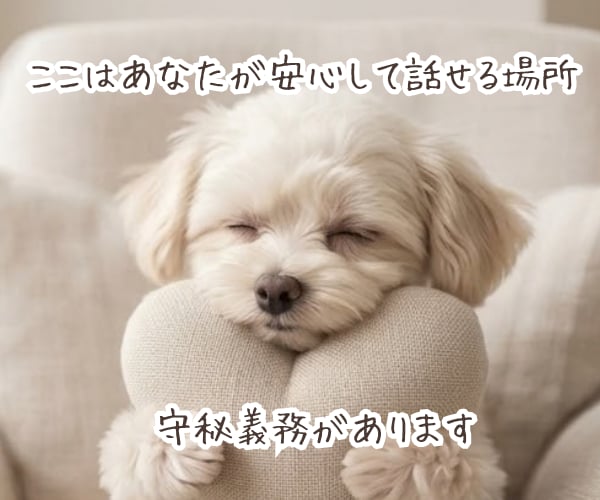 積み重ねてきた想い、丁寧に言語化します 【心理相談室】共感だけでは終わらない《核心》に触れる対話 イメージ8