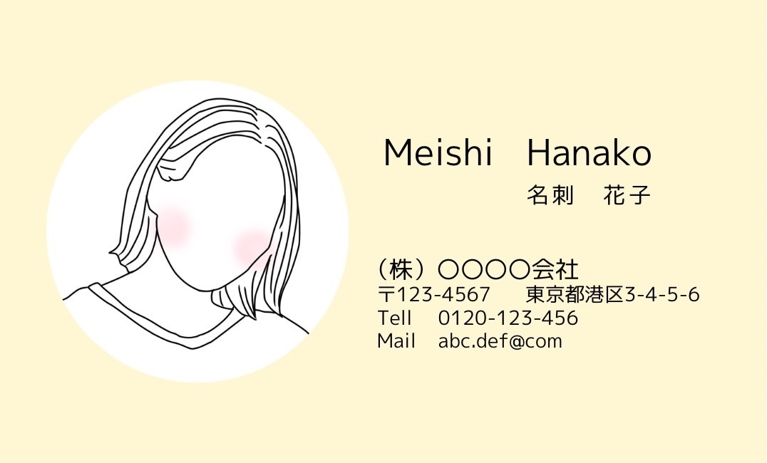 イメージにあった名刺を作成します 似顔絵付きで人とは一味違う名刺でアピールしませんか？ イメージ2