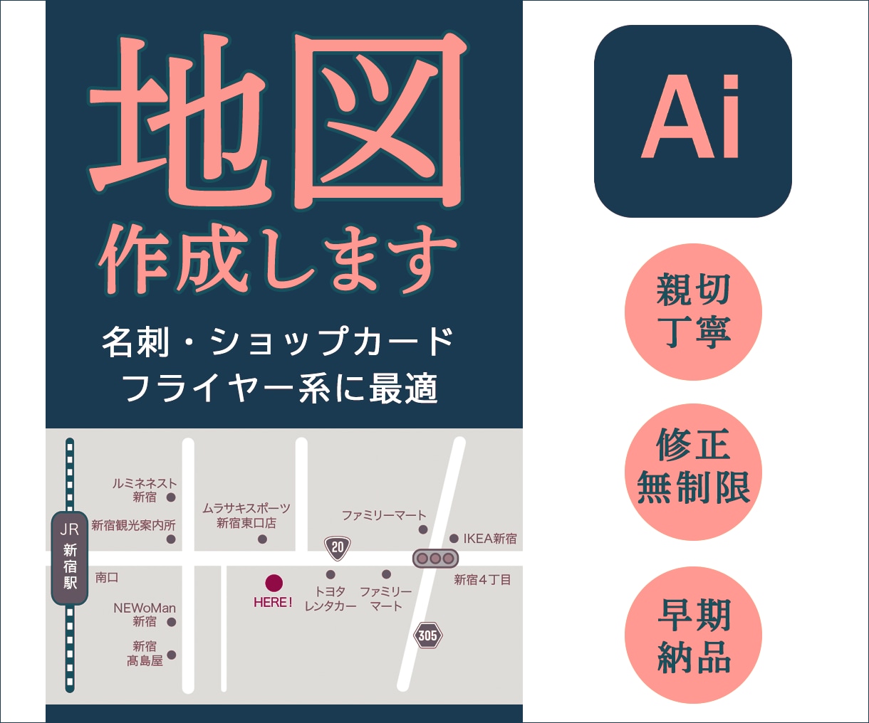 お客様にやさしい、わかりやすい地図を作成します お好みの色合いでシンプルで伝わりやすい地図をご提供します！ イメージ1