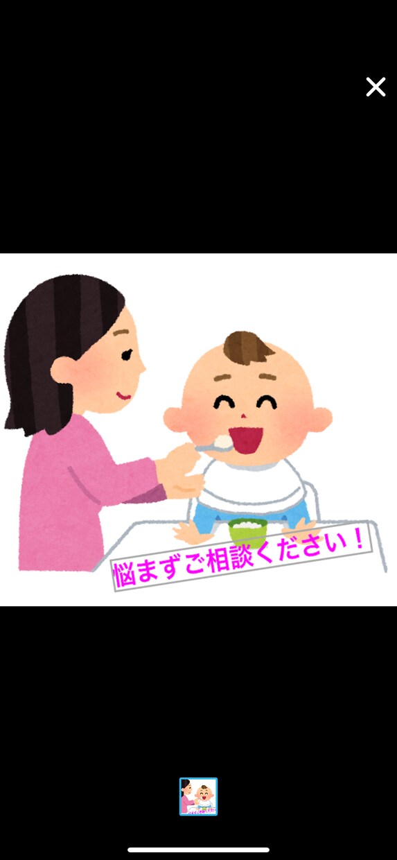 管理栄養士が離乳食、幼児食の電話相談受けます 毎日のことだからこそお気軽にご相談ください！ イメージ1