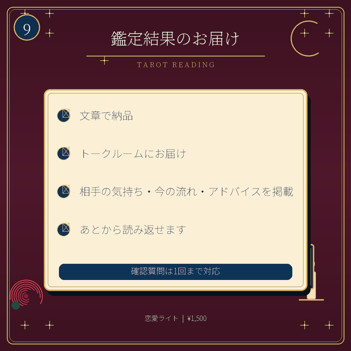 脈あり？あの人の本音と今の気持ちを占います 相手の本音とこれからを質問1つで見ていきます イメージ9