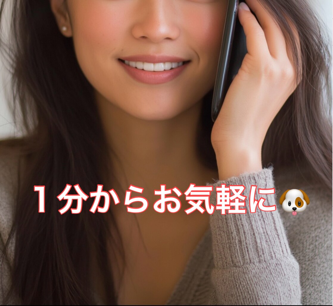 ちょっと、聞いて！なんでもお聞きします 貴方のいつでもみかたです(*ˊᵕˋ*) イメージ2
