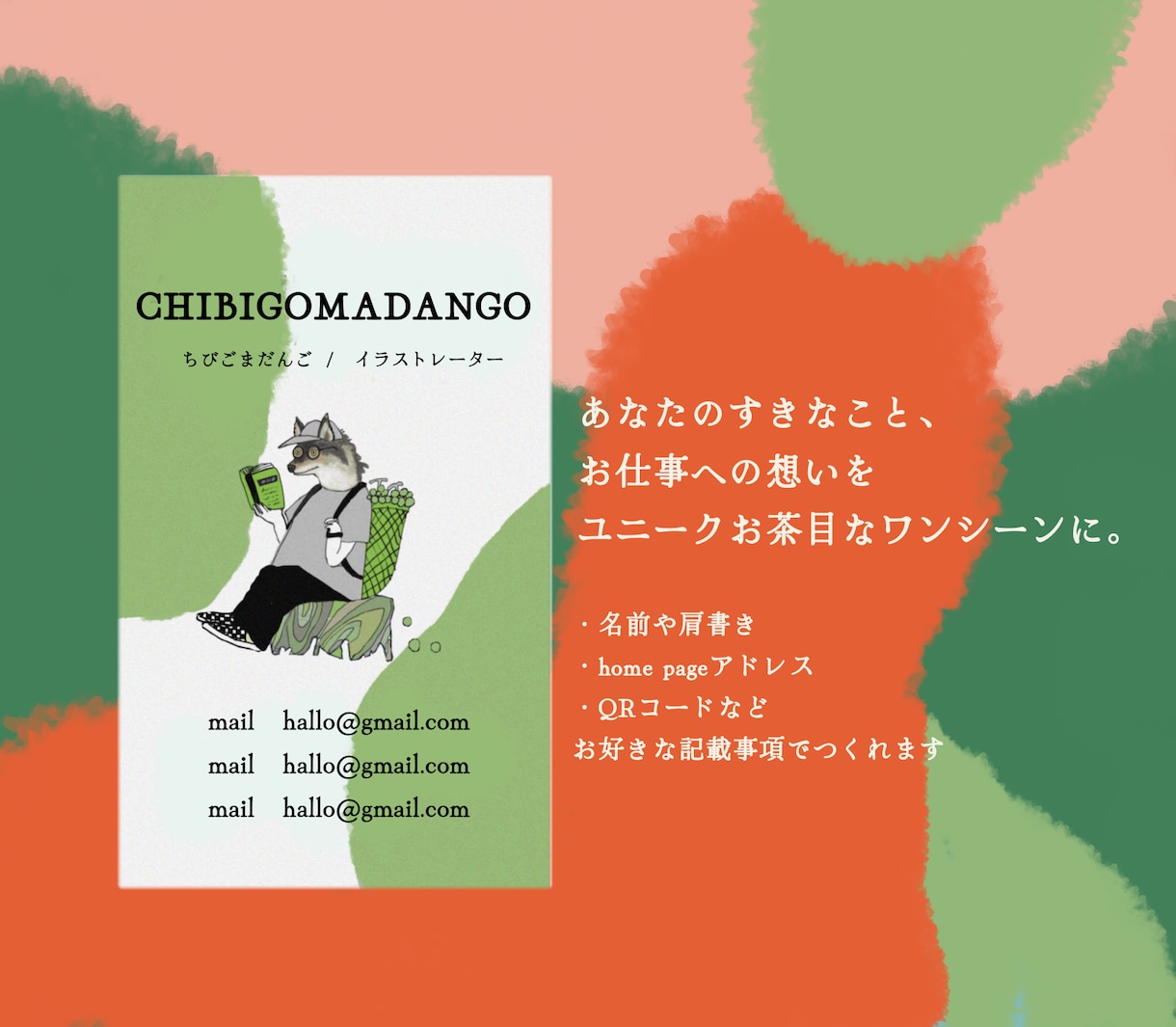 絵本のような名刺つくります アイコンも名刺も同時に作れる、おまとめプラン イメージ2
