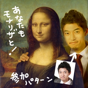 絵画の好きな方へコラボ画像作ります モナリザとかになってみたい方へ。フェルメールもいいですね。 イメージ2