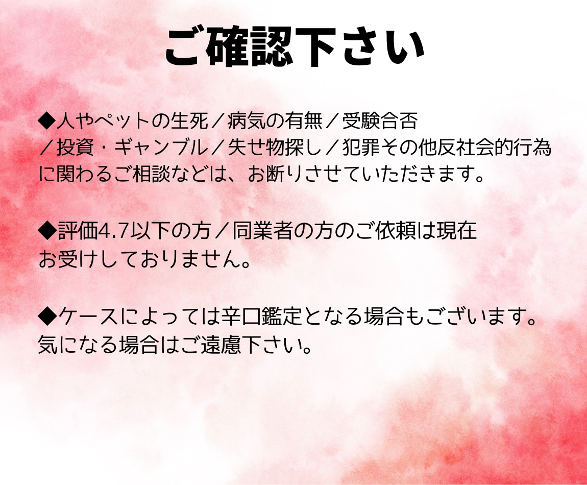 復縁占い師がカレと毎日一緒に過ごせる未来を考えます フラれちゃった…私の何がダメだったの？　カレの気持ち占います イメージ4