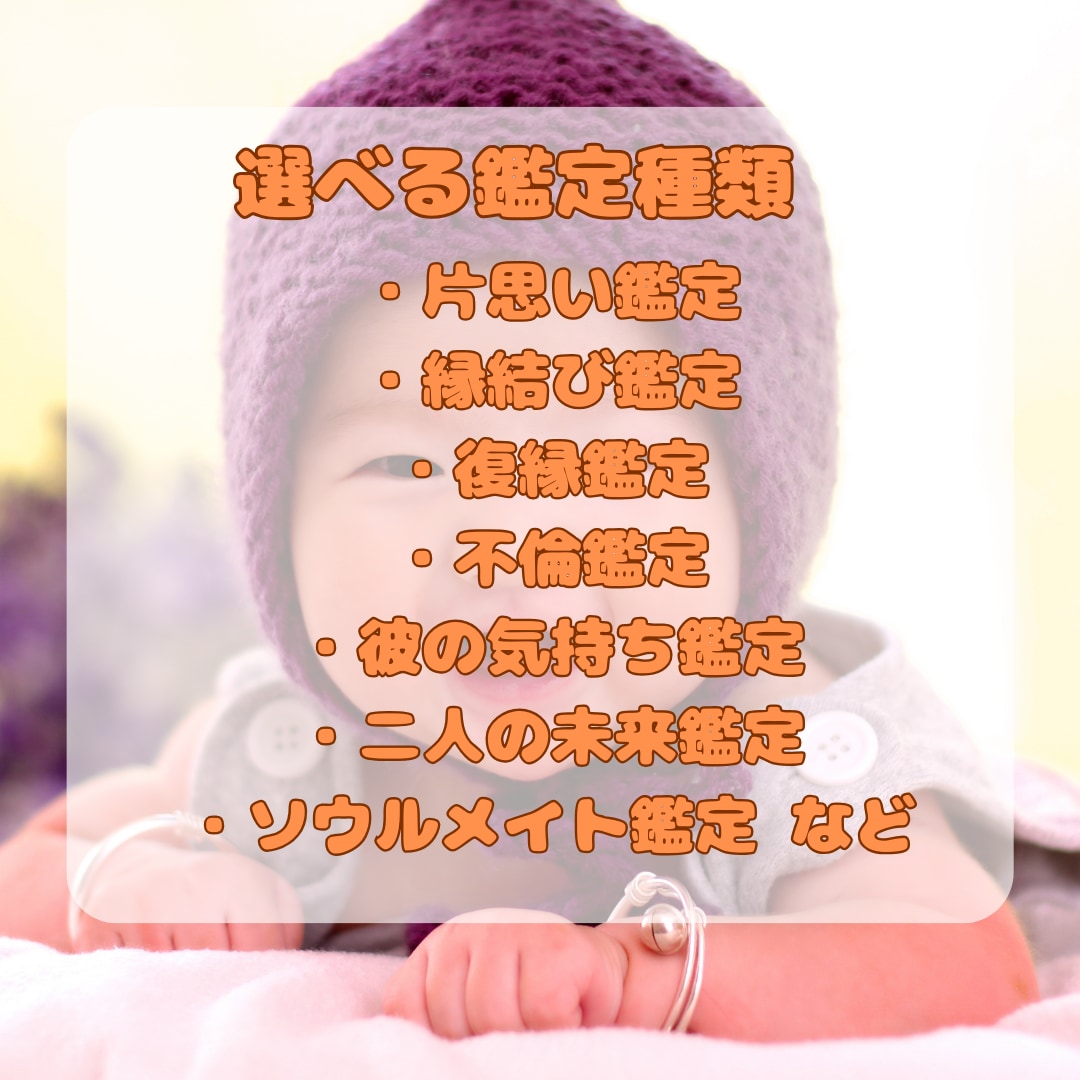 定期購入★あなたの運気を毎月アップデートします 月間鑑定＆波動調整♡運命の恋を引き寄せる方法伝授 イメージ2