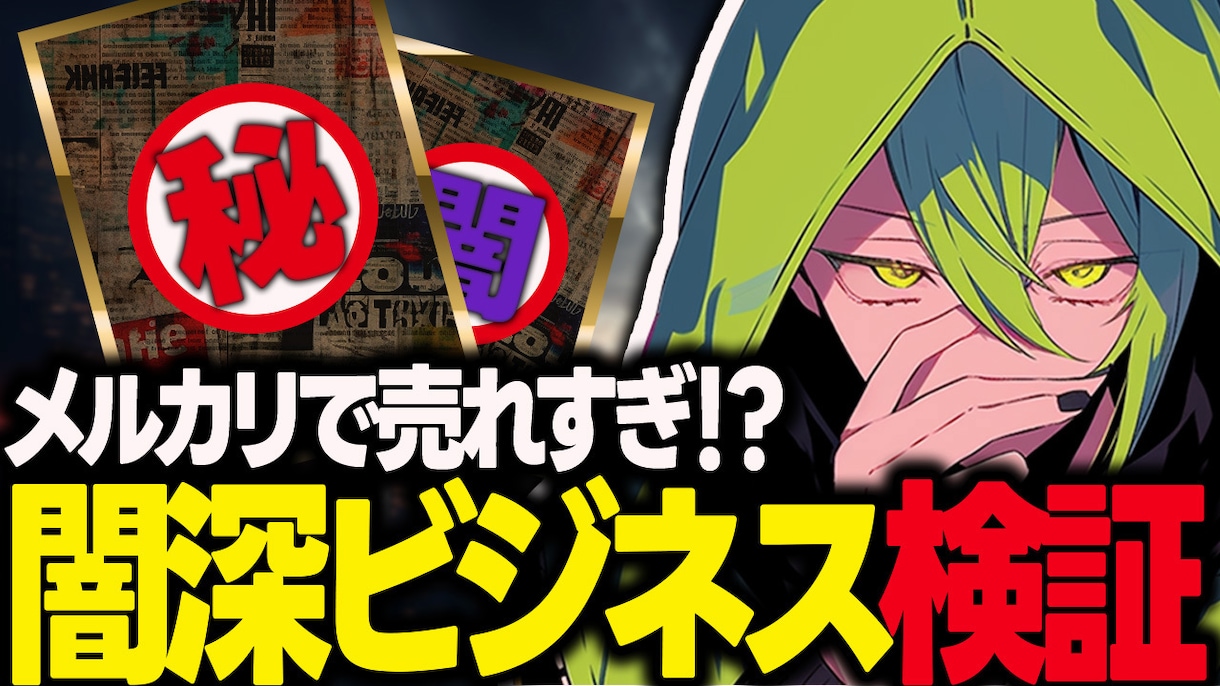 丸投げOK！YouTubeのサムネイル制作します 〜視聴者がクリックしたくなるサムネイルはお任せください！〜 イメージ4
