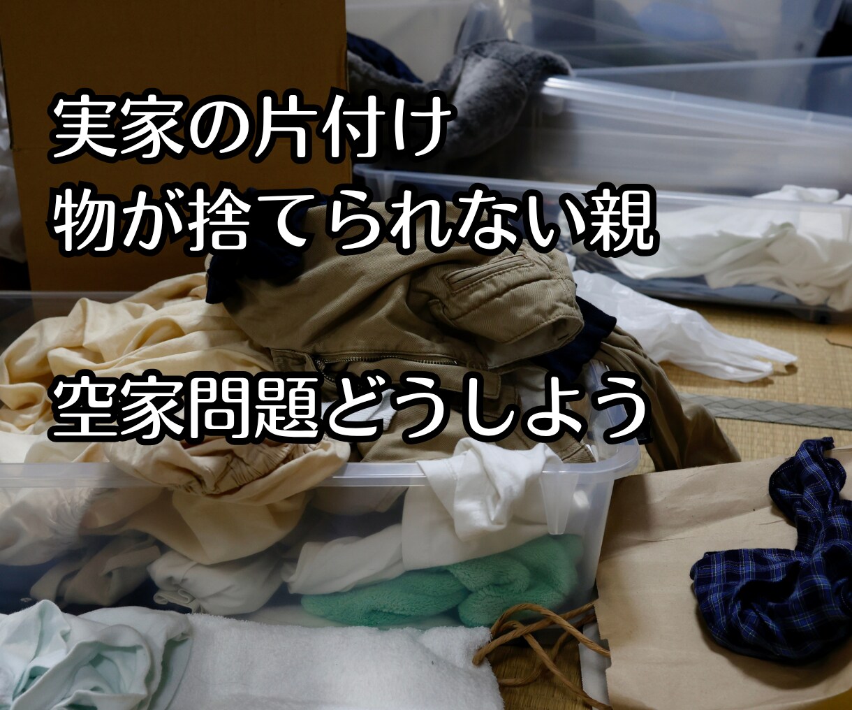 親との関係や介護の悩みを読み解きます 親との苦しい関係、介護のモヤモヤ、誰にも言えない悩みスッキリ イメージ6