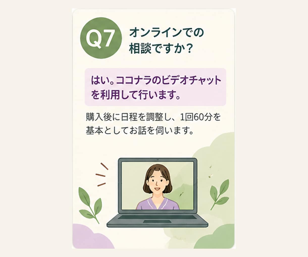 介護・福祉現場の、どうしたらいい？を共に整理します 現場の悩みを一緒に整理し、次の一歩を考えます イメージ8