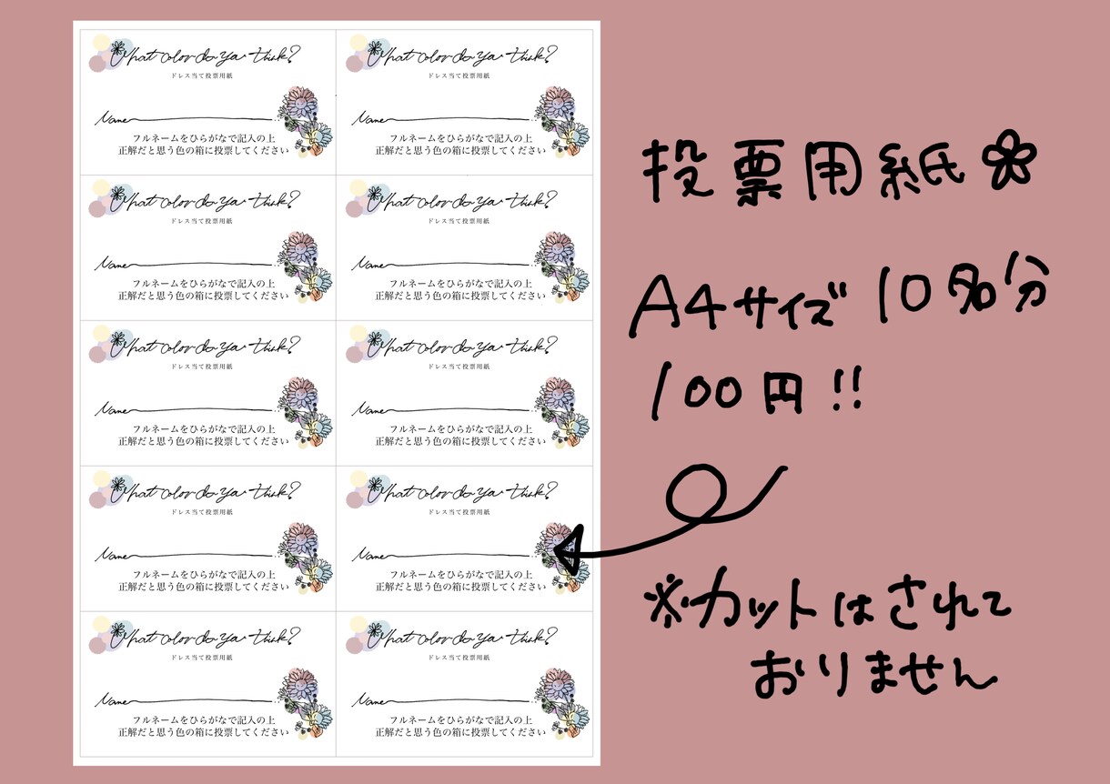 結婚式のドレス色当てクイズに使うイラスト作成します 和装（色打掛）バージョンでました！ イメージ6