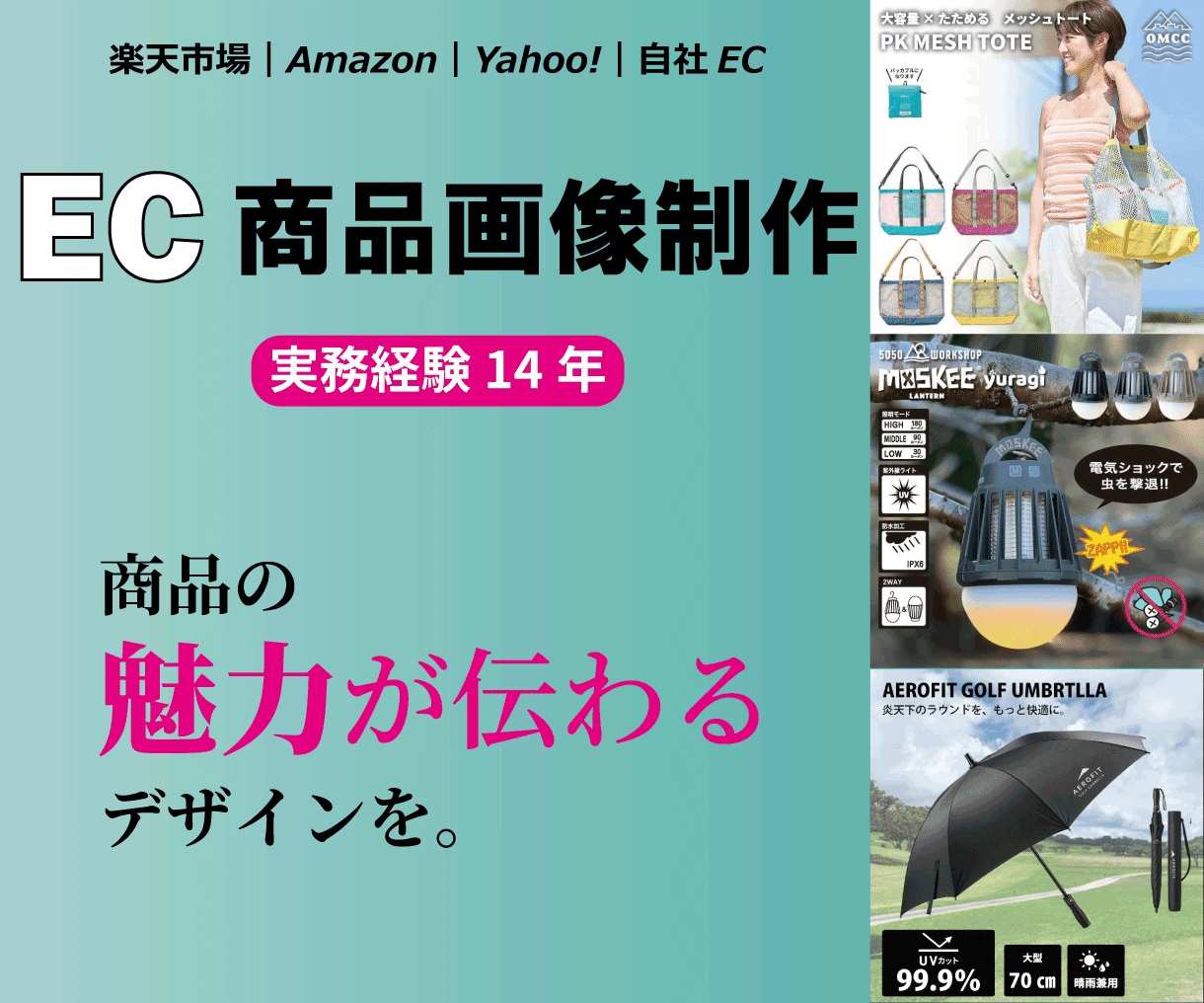 魅力が伝わるEC商品画像を制作します 実務経験14年｜楽天・Amazon・Yahoo!等に対応 イメージ1
