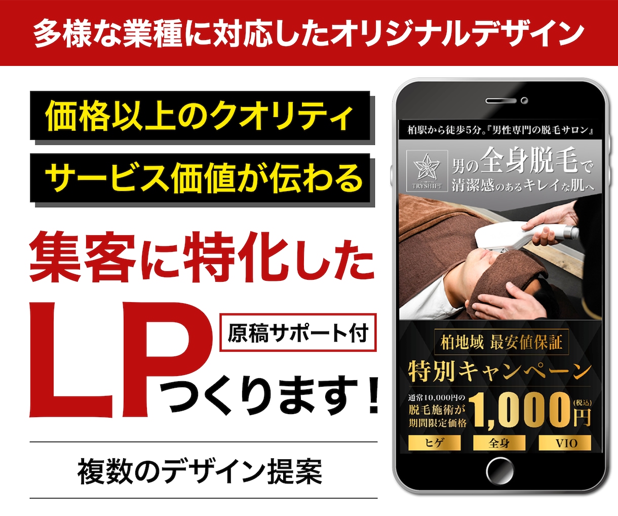 集客に強い！サービスの魅力を伝えるLPつくります プロのWebデザイナーがクオリティ高いデザインで制作します イメージ1