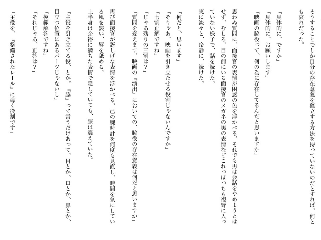 貴方だけの小説、書きます 内容からキャラクターまで一緒に考えます！ イメージ2