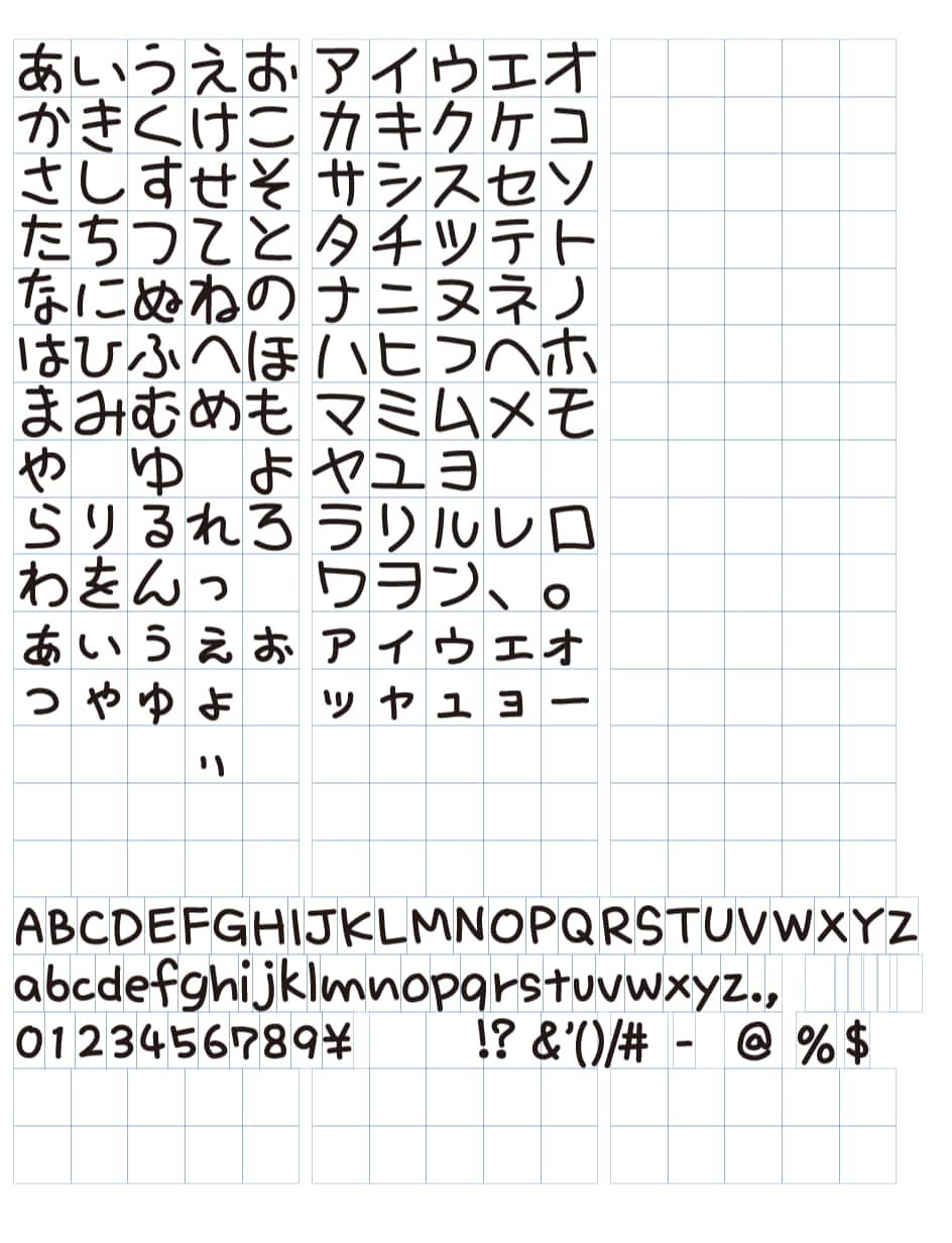 あなたの文字をFONT化します あなたの手描き文字をFONTにします イメージ1
