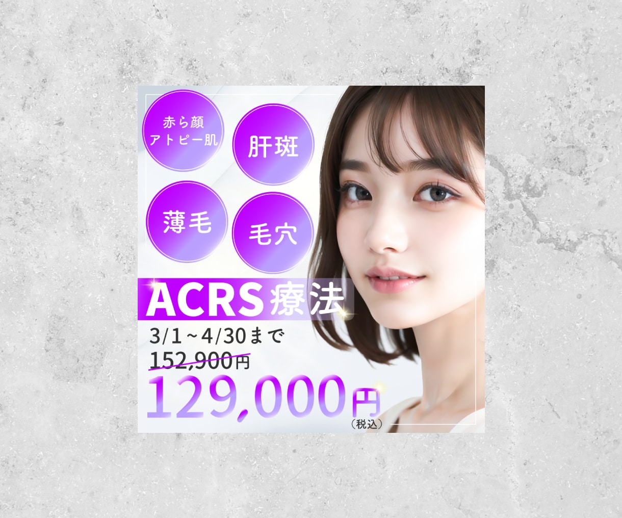 女性向けの優しい雰囲気の高品質バナー画像制作します 女性向け/ナチュラル/シンプル/目立つ/プロのデザイン/ イメージ7