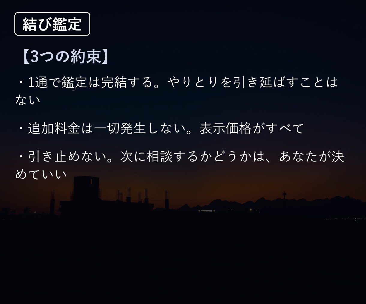言えない恋｜続けるか、終えるか。道すじが見えます 続けるか終えるか、ひとりで決めきれない人へ イメージ4