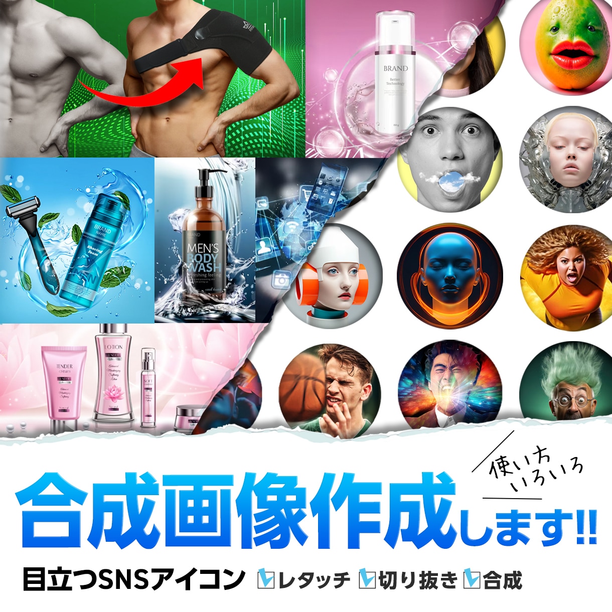 合成画像作ります 合成、色補正、レタッチ、特殊効果など 対応いたします。 イメージ1