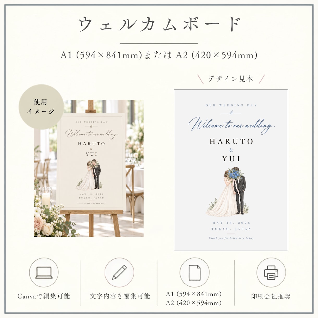 結婚式ペーパーアイテム6点セット作ります 【先着5名限定】Canvaで簡単編集できる結婚式アイテム イメージ10
