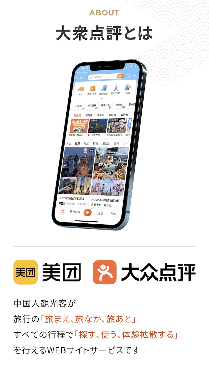 中国の大衆点評にあなたの店舗ページを作成してます 飲食店におすすめ！中国向けインバウンド対策 イメージ1