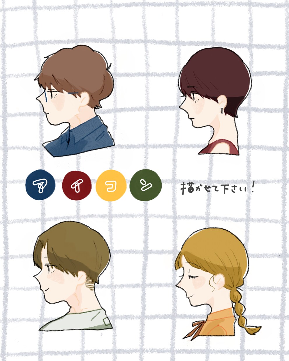 SNSのアイコンお描きします POPな色合いでお洒落な【横顔アイコン】を制作します！ イメージ1