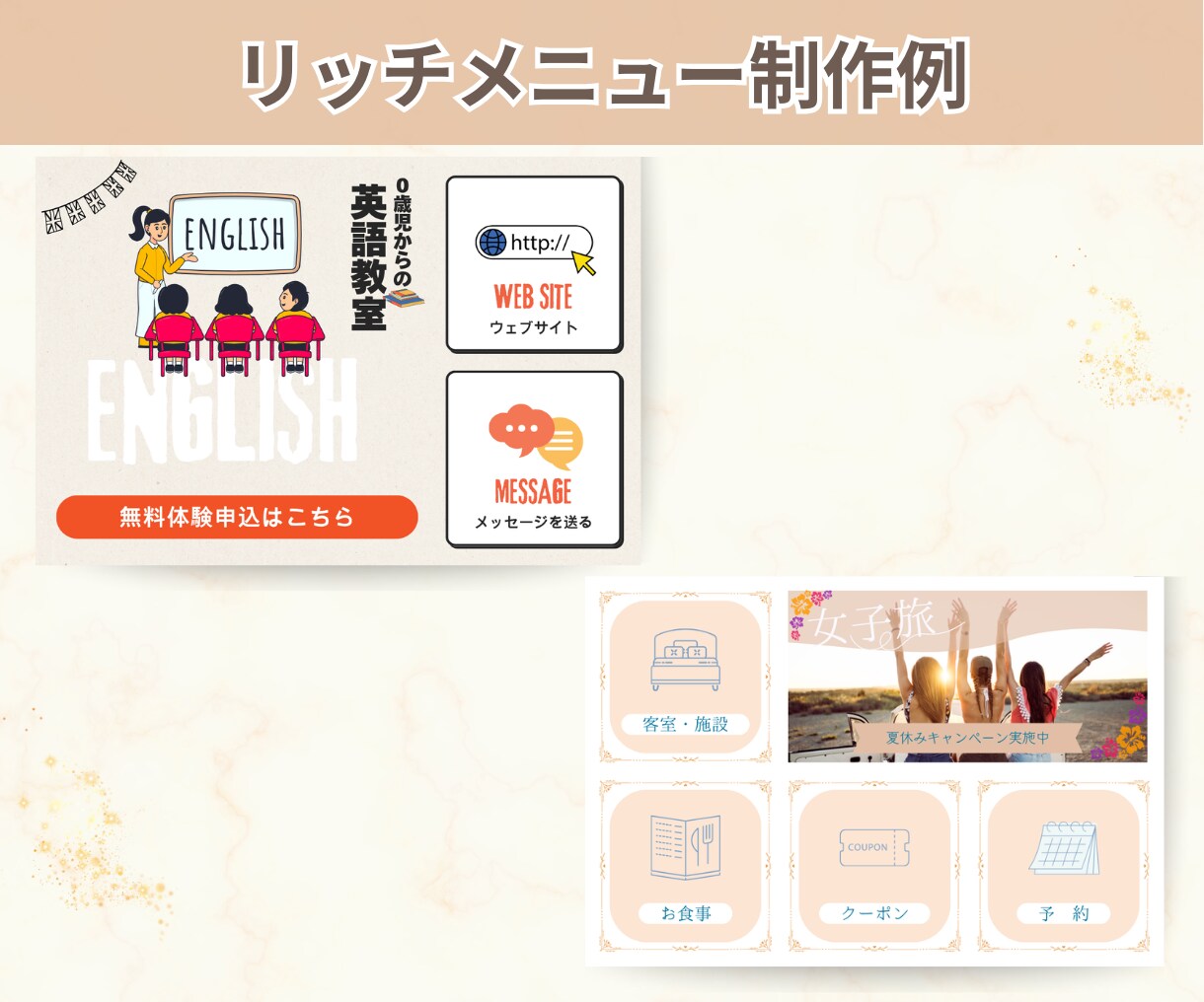 デザイン×集客力！リッチメニュー制作します 思わず押したくなるおしゃれデザインで集客UP イメージ9