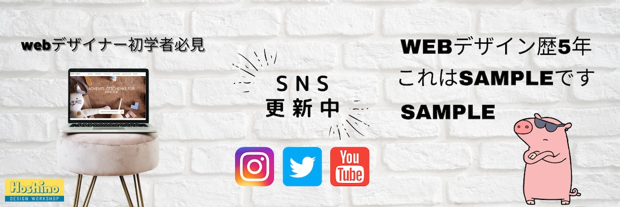 SNSやブログのヘッダーを作ります それぞれの運用方法に合わせた効果的なデザインを作ります イメージ7