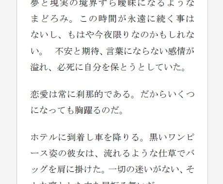モテる方法～脱ナシ判定！出会いの５秒を研ぎ澄ます モニター様急募80,000円→29,000円♡評価10件まで イメージ8