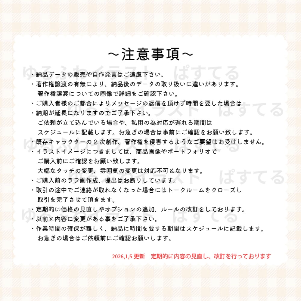 ゆるっと可愛い手描きのロゴデザイン作成ます ★著作権譲渡料込み★ ショップカード等関連デザイン作成もOK イメージ10