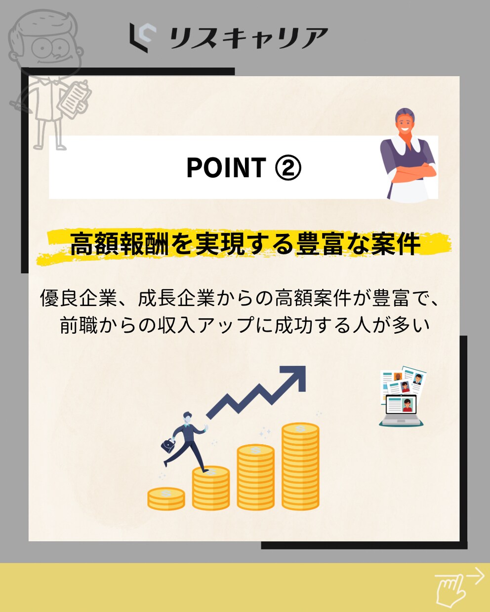 カフェ定員がInstagram運用代行します カフェ分野はもちろんそれ以外のsns運用代行も参ります。 イメージ5