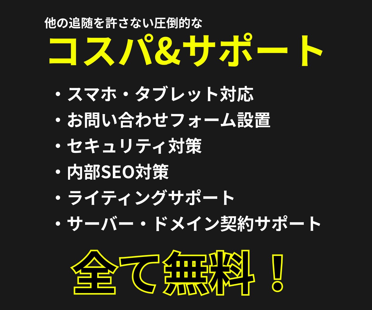 10月限定！制作会社が集客に強いサイトを作ります WordPress使用！WEB制作会社が作る安心クオリティ！ イメージ2