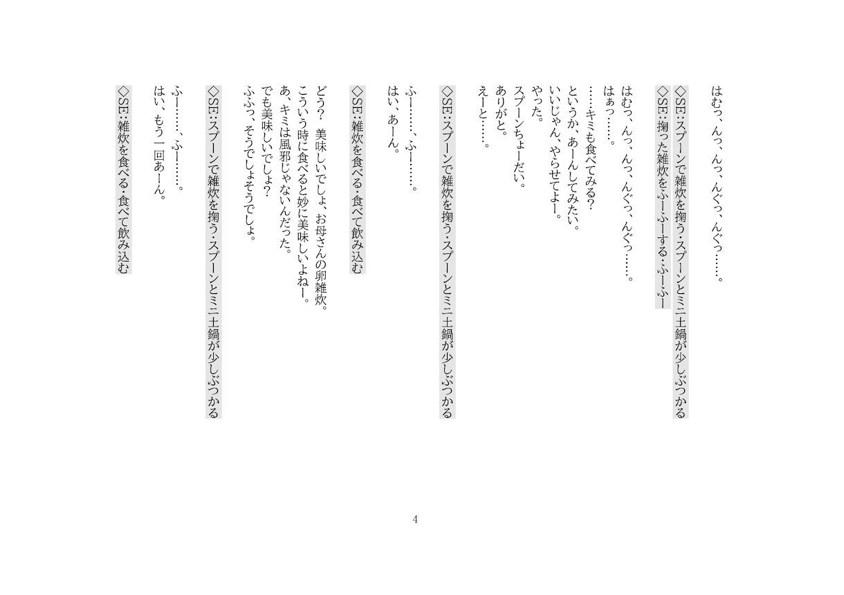 シチュエーションボイス台本を制作します 企画相談から台本制作まで、音声作品制作をお手伝いします イメージ5