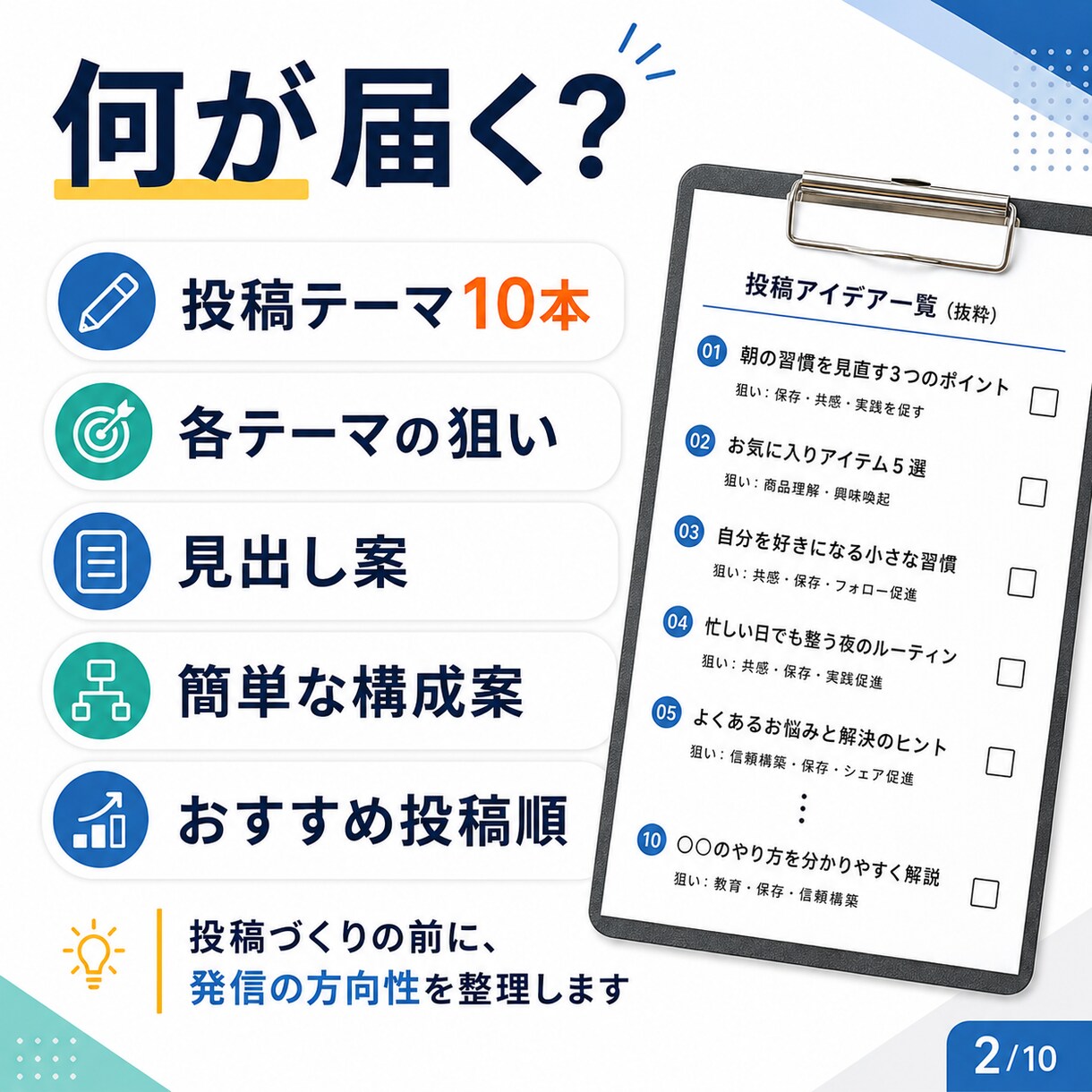 インスタ迷子向け投稿企画シートをまとめて作成します ざっくり回答でOK迷わず発信できる投稿までの流れを整理します イメージ2