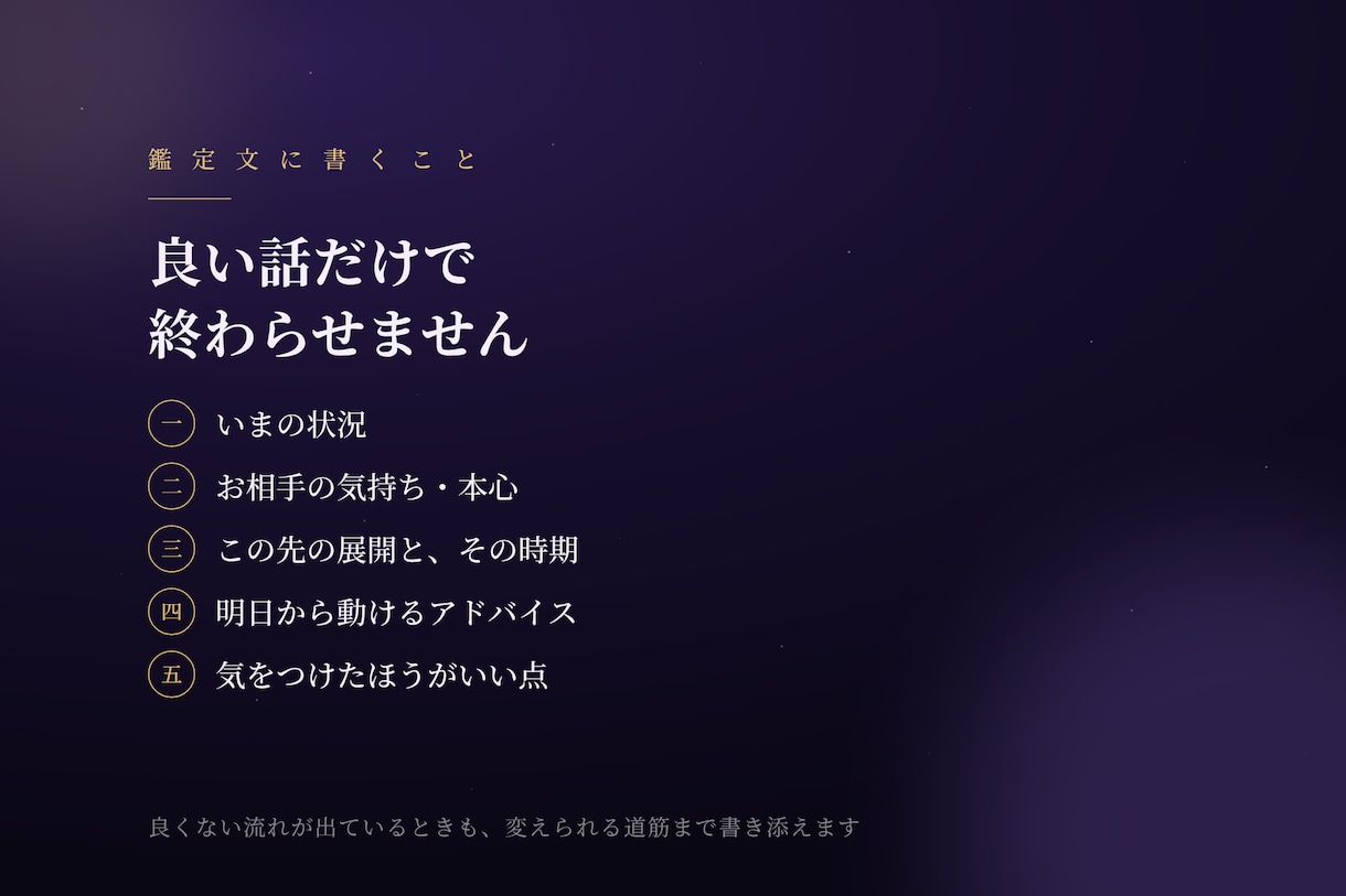 お二人の相性を6つの占術で鑑定します 四柱推命・九星気学・易経など6つで照らし合わせます イメージ2