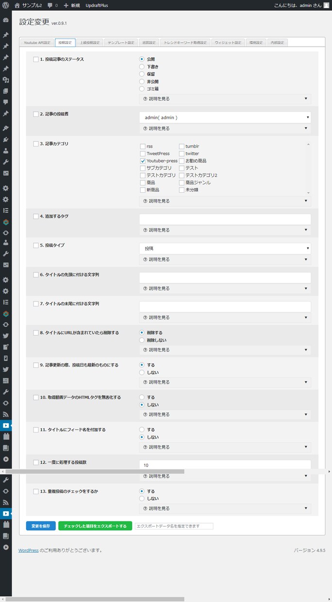 完全自動の高機能動画まとめ作成ツール売ります 5秒で作れる動画まとめアフィリエイトサイト イメージ5