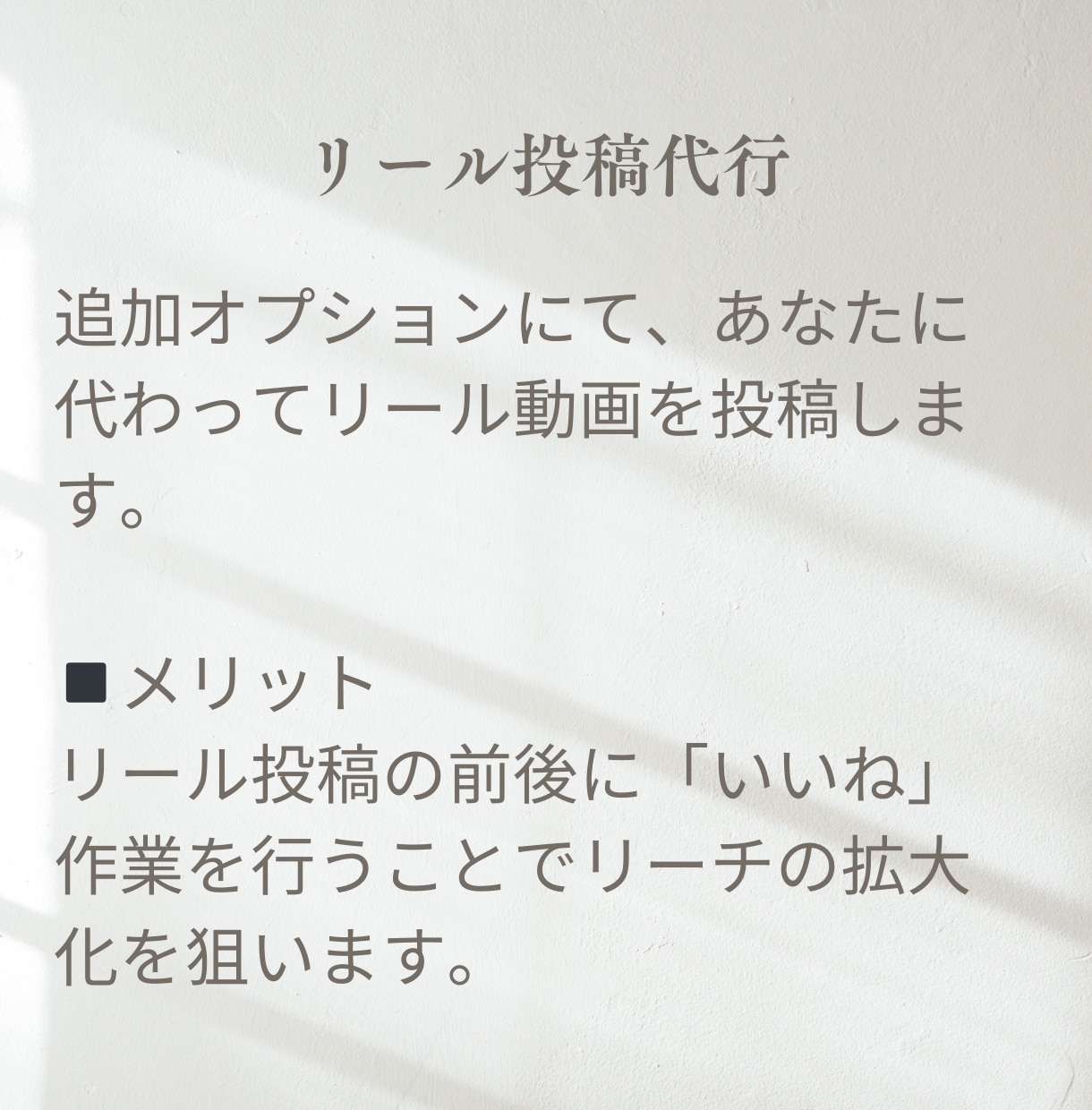 平日5日間でいいね代行を行います お客様が求めるターゲット層に合わせて手動で行います！ イメージ5