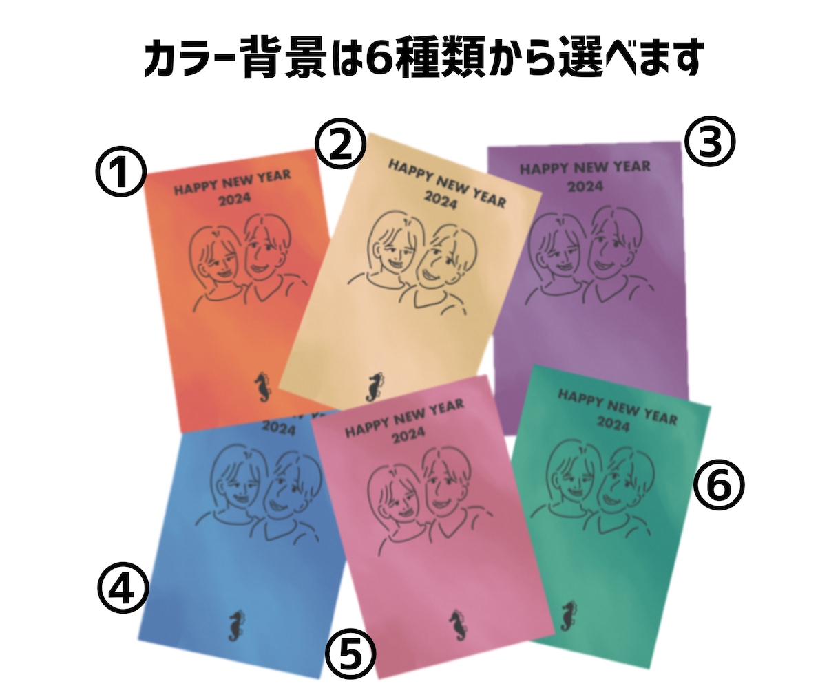 サービス価格！似顔絵入り年賀状デザインします 似顔絵　おしゃれでシンプル　オリジナル年賀状 イメージ3
