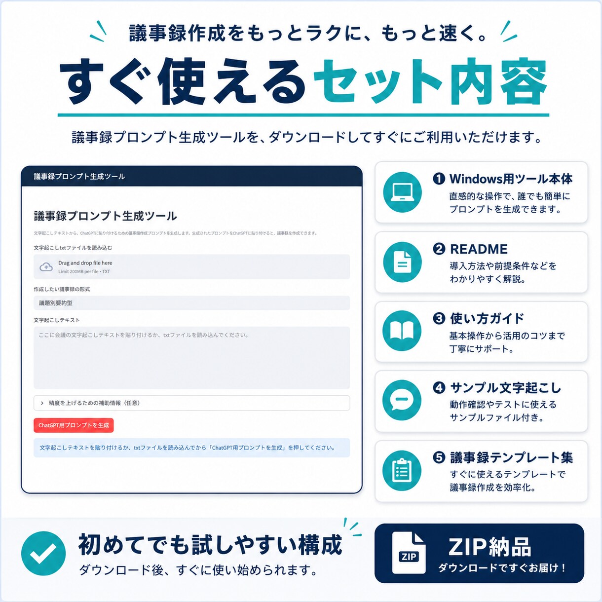 会議後のアクションを整理するツールを納品します 会議メモを「アクションプラン」の形で整理します。 イメージ3
