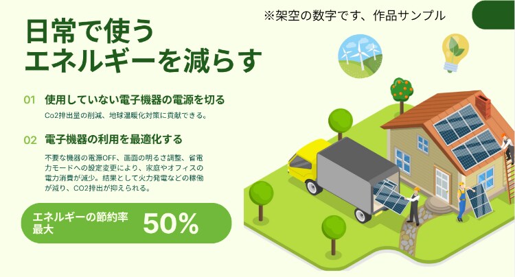 Canvaで「伝わる」資料を作成します デザインが苦手でも安心。資料作成をお任せください！ イメージ1